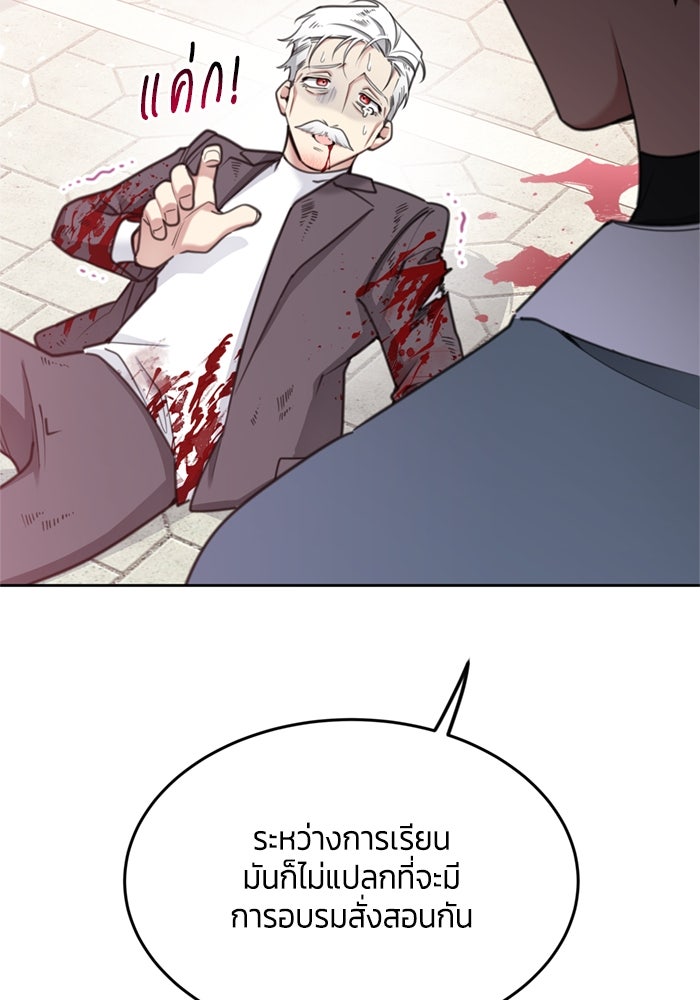 สุ่มกาชามาเป็นองค์หญิง - หน้า 110