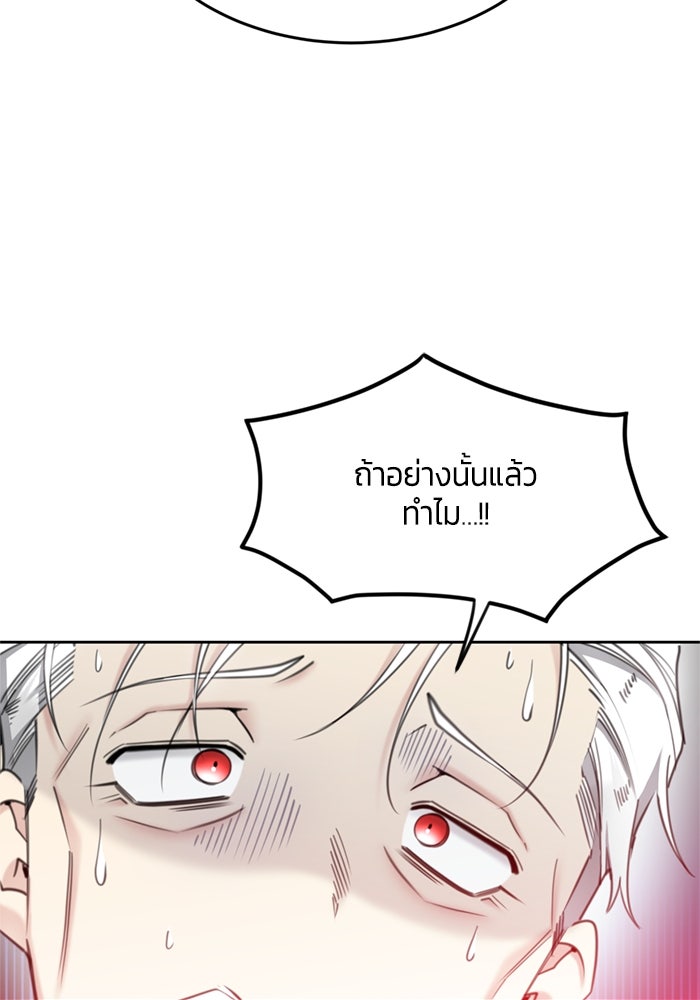 สุ่มกาชามาเป็นองค์หญิง - หน้า 111
