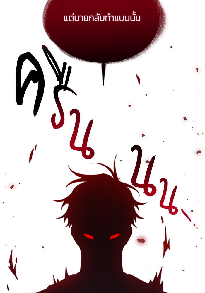 สุ่มกาชามาเป็นองค์หญิง - หน้า 113
