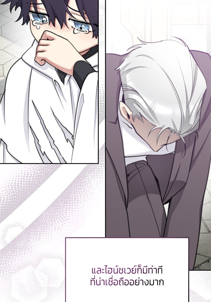 สุ่มกาชามาเป็นองค์หญิง - หน้า 13