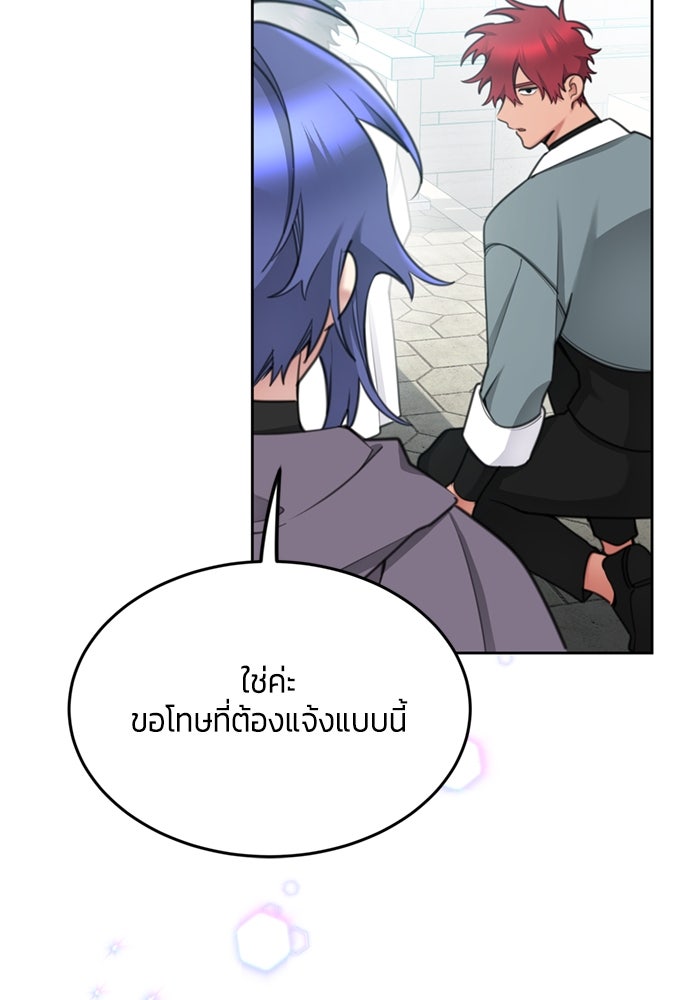 สุ่มกาชามาเป็นองค์หญิง - หน้า 18