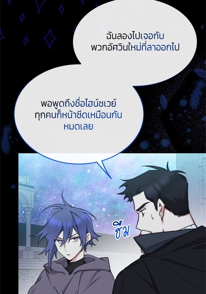 สุ่มกาชามาเป็นองค์หญิง - หน้า 22