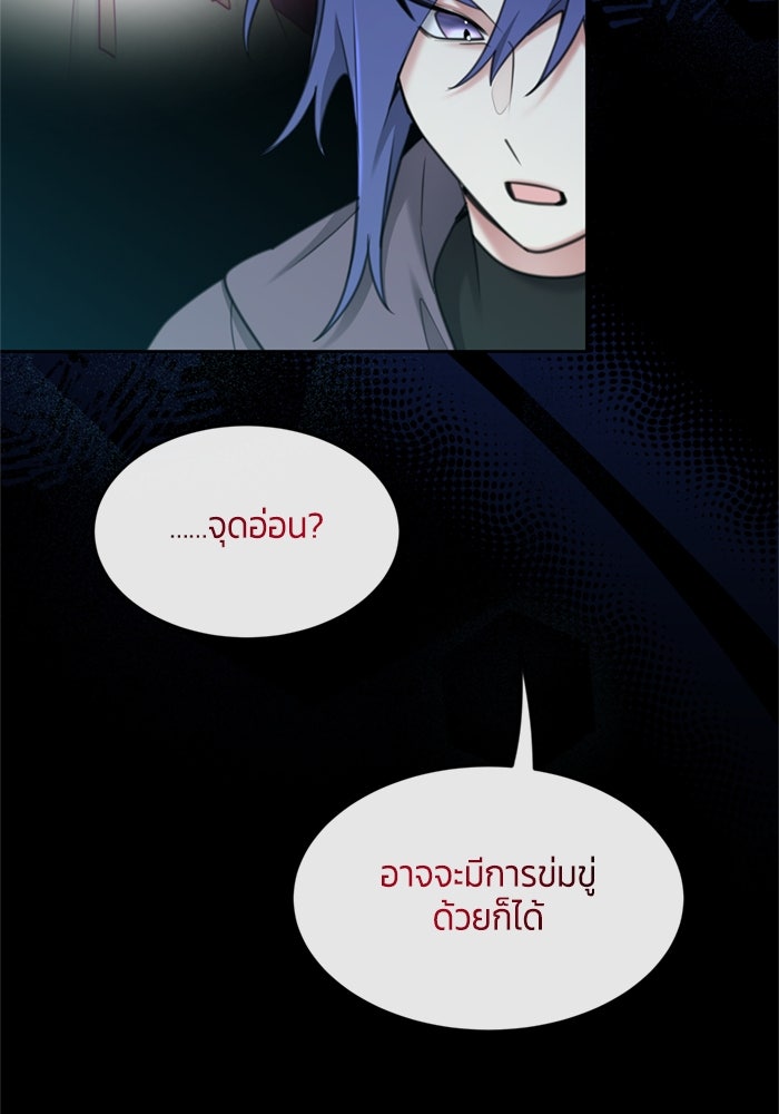 สุ่มกาชามาเป็นองค์หญิง - หน้า 27
