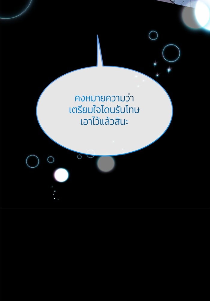 สุ่มกาชามาเป็นองค์หญิง - หน้า 31