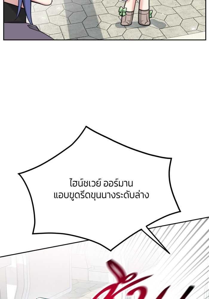 สุ่มกาชามาเป็นองค์หญิง - หน้า 33