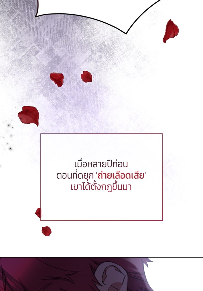 สุ่มกาชามาเป็นองค์หญิง - หน้า 35