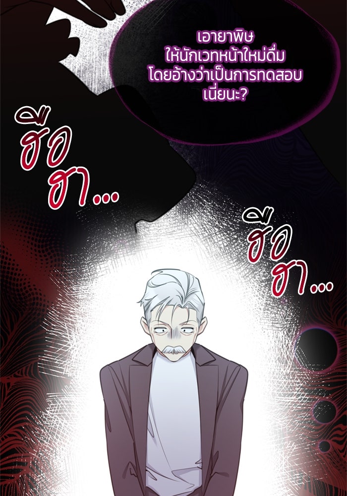 สุ่มกาชามาเป็นองค์หญิง - หน้า 40