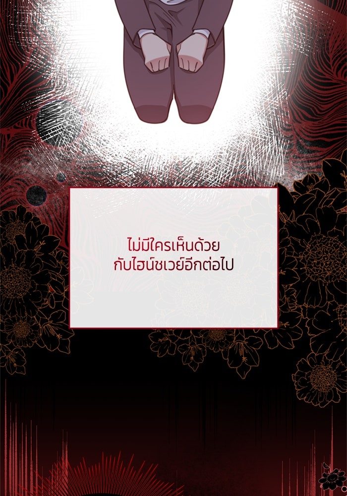 สุ่มกาชามาเป็นองค์หญิง - หน้า 41