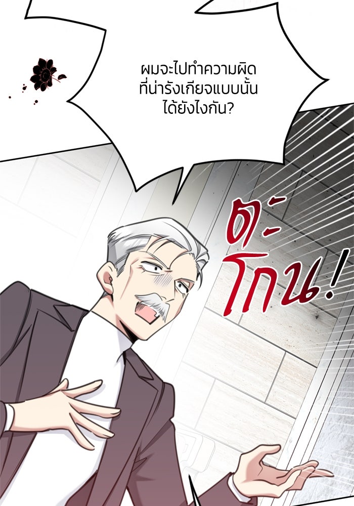 สุ่มกาชามาเป็นองค์หญิง - หน้า 44
