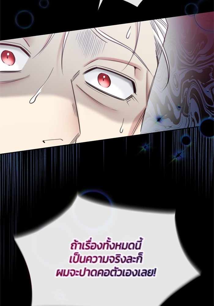 สุ่มกาชามาเป็นองค์หญิง - หน้า 46