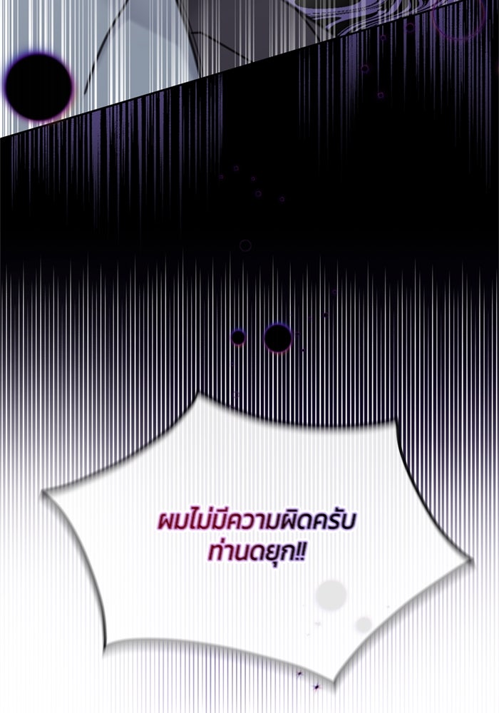 สุ่มกาชามาเป็นองค์หญิง - หน้า 48