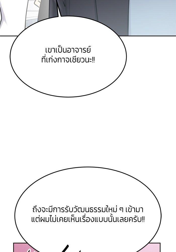 สุ่มกาชามาเป็นองค์หญิง - หน้า 5