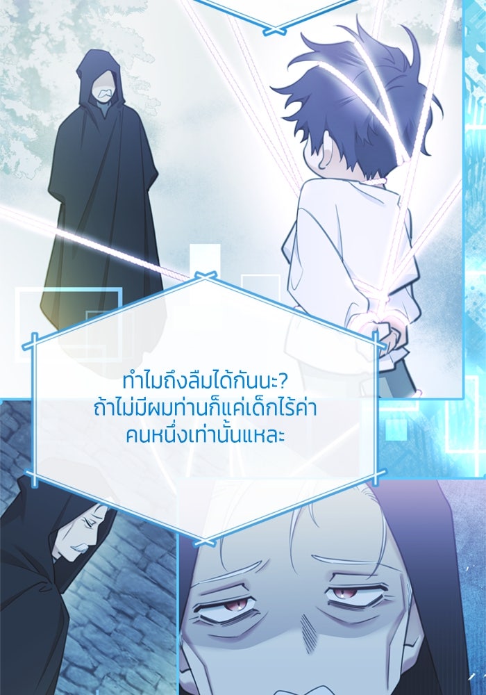สุ่มกาชามาเป็นองค์หญิง - หน้า 62