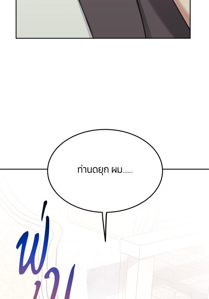 สุ่มกาชามาเป็นองค์หญิง - หน้า 7