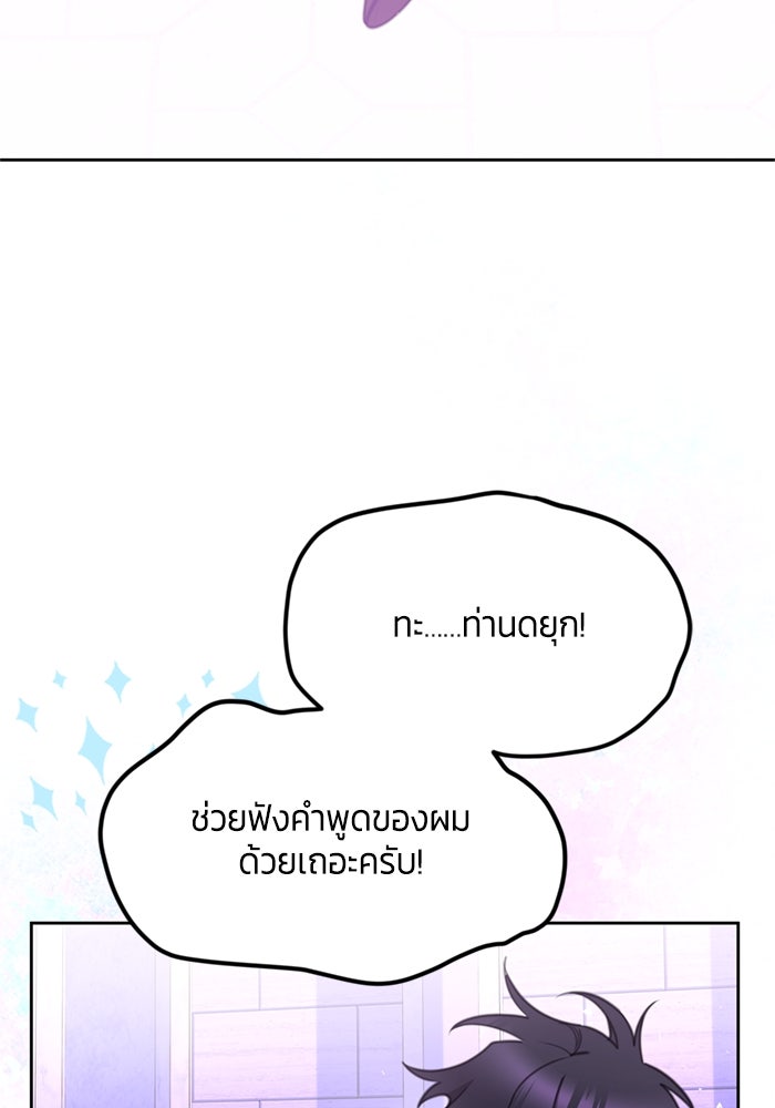 สุ่มกาชามาเป็นองค์หญิง - หน้า 72