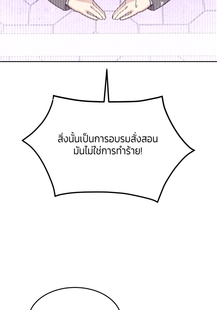 สุ่มกาชามาเป็นองค์หญิง - หน้า 76