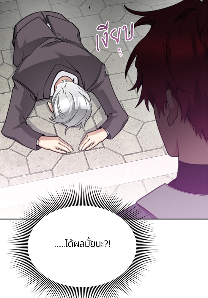 สุ่มกาชามาเป็นองค์หญิง - หน้า 81
