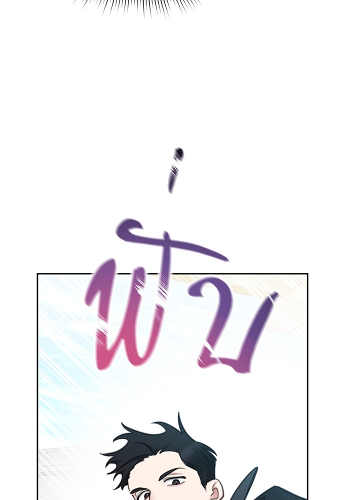 สุ่มกาชามาเป็นองค์หญิง - หน้า 82