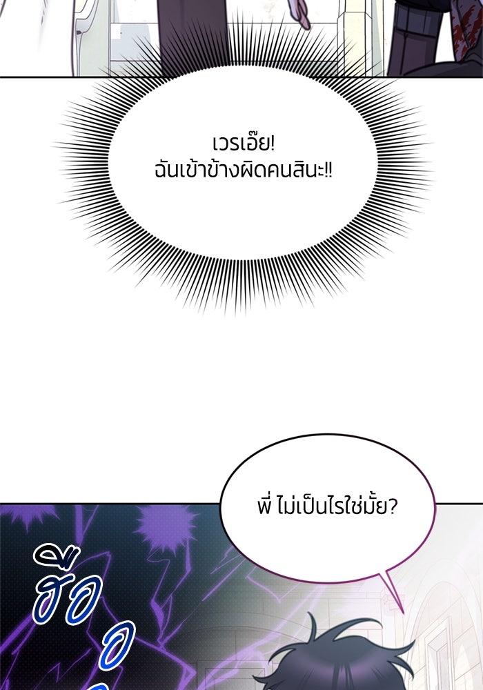 สุ่มกาชามาเป็นองค์หญิง - หน้า 28