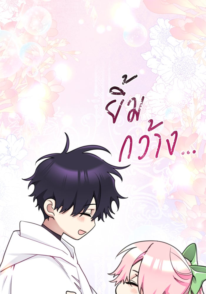 สุ่มกาชามาเป็นองค์หญิง - หน้า 32