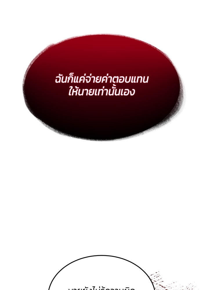 สุ่มกาชามาเป็นองค์หญิง - หน้า 5