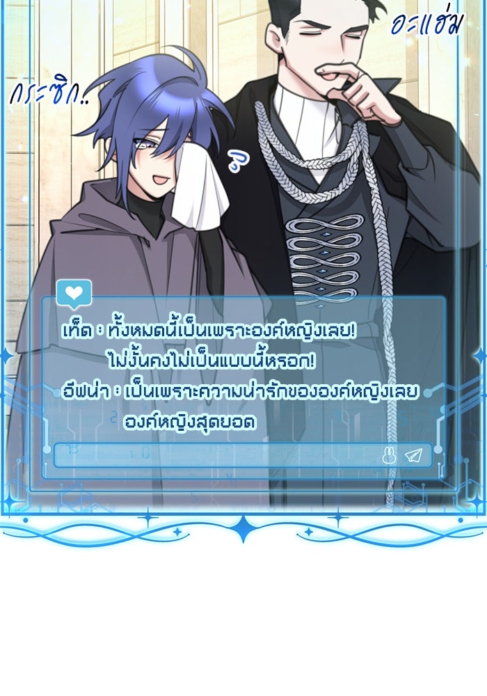สุ่มกาชามาเป็นองค์หญิง - หน้า 63