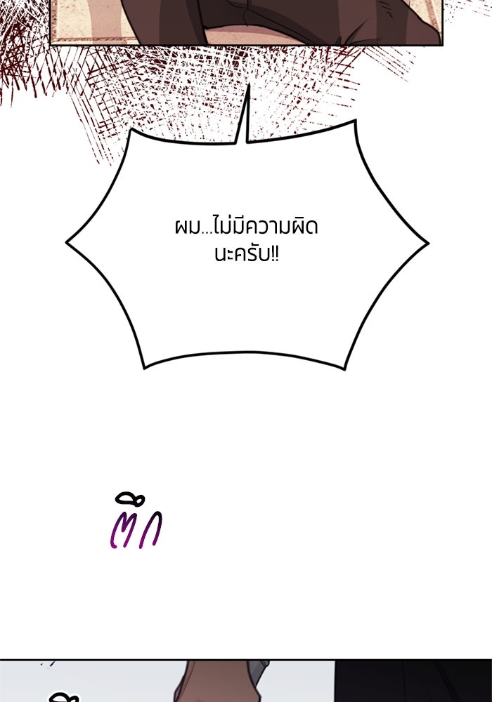 สุ่มกาชามาเป็นองค์หญิง - หน้า 7