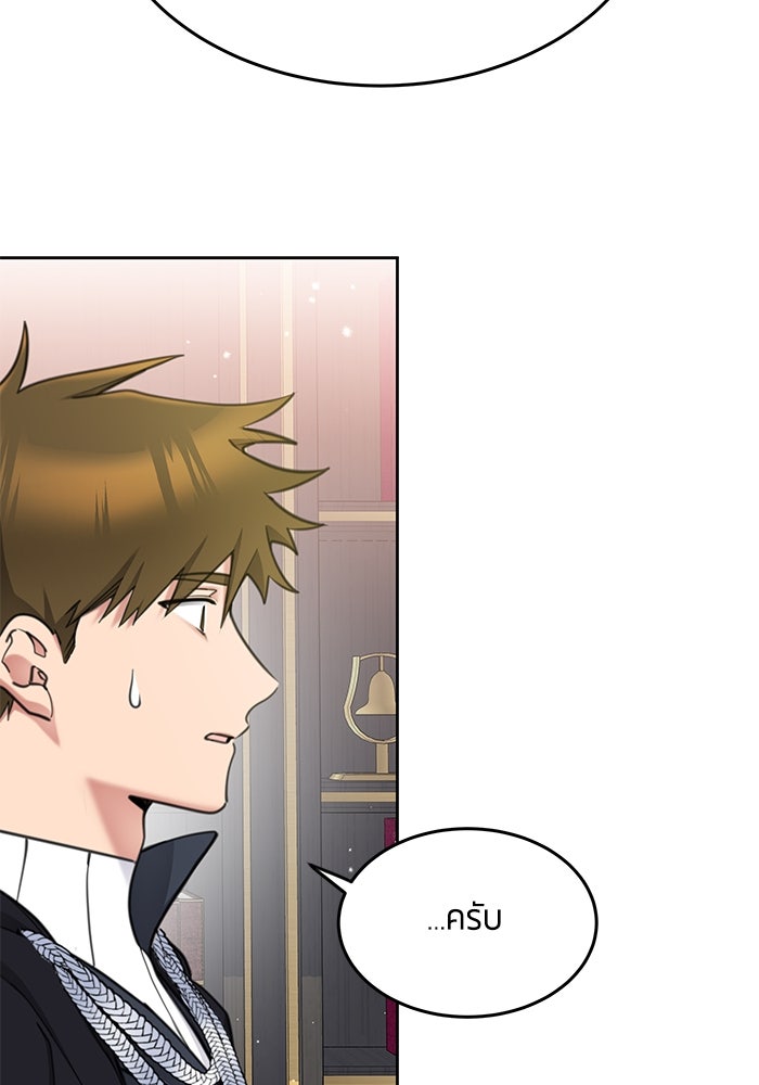 สุ่มกาชามาเป็นองค์หญิง - หน้า 13