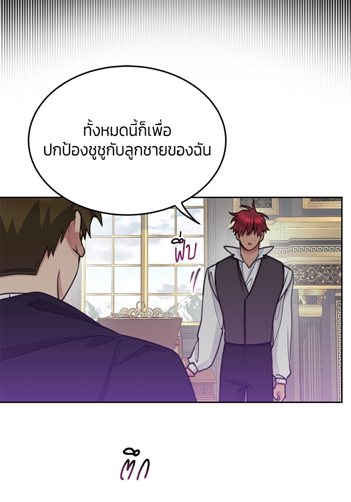 สุ่มกาชามาเป็นองค์หญิง - หน้า 22
