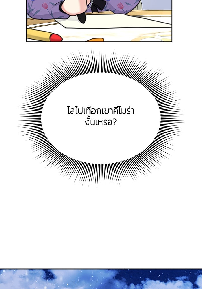 สุ่มกาชามาเป็นองค์หญิง - หน้า 29