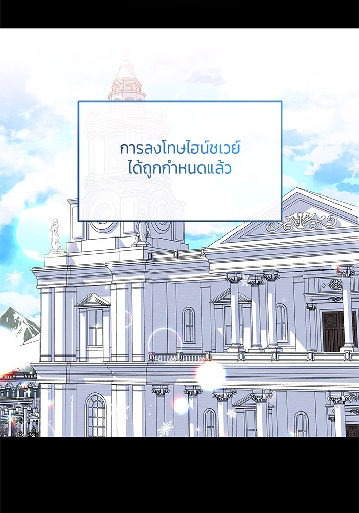 สุ่มกาชามาเป็นองค์หญิง - หน้า 6