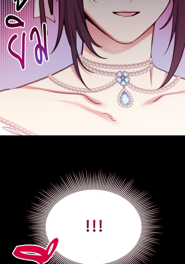 สุ่มกาชามาเป็นองค์หญิง - หน้า 83