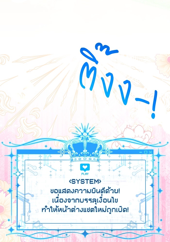 สุ่มกาชามาเป็นองค์หญิง - หน้า 3