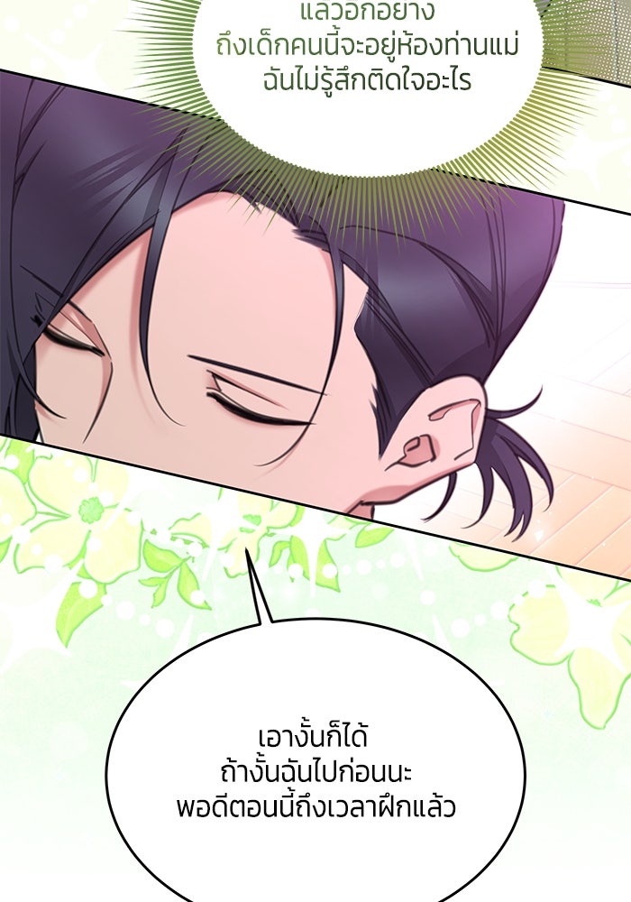 สุ่มกาชามาเป็นองค์หญิง - หน้า 35