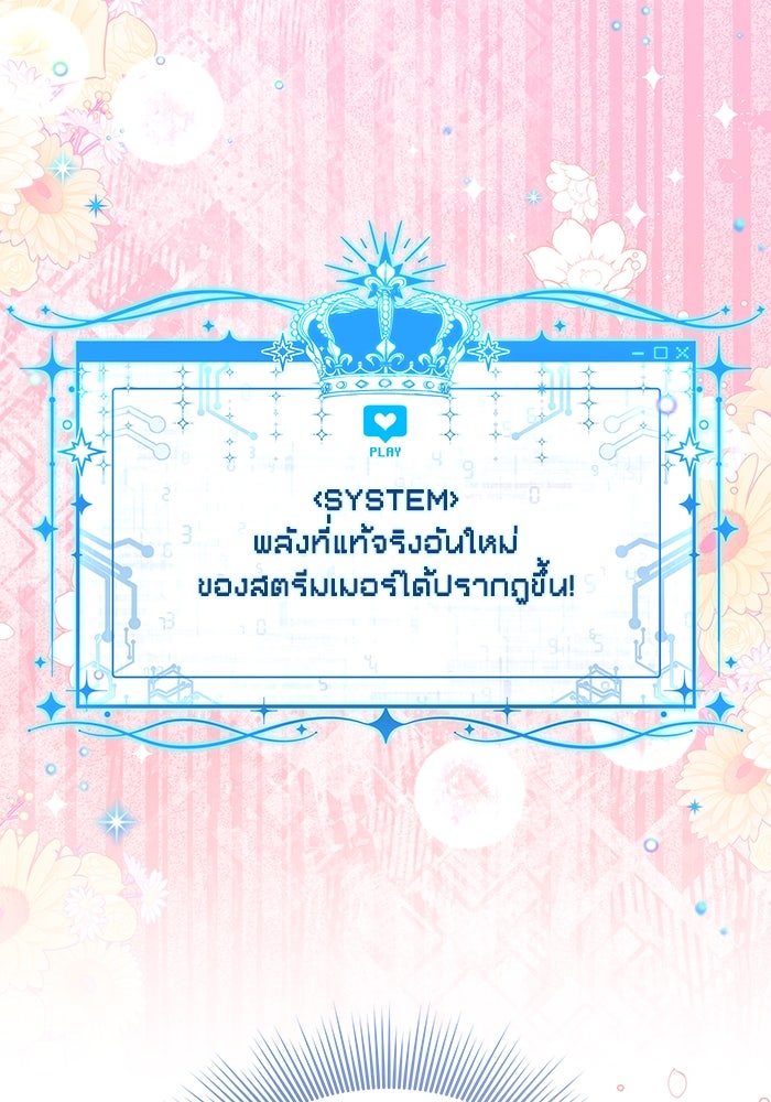 สุ่มกาชามาเป็นองค์หญิง - หน้า 4