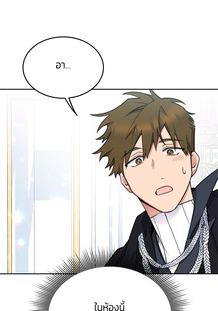 สุ่มกาชามาเป็นองค์หญิง - หน้า 52