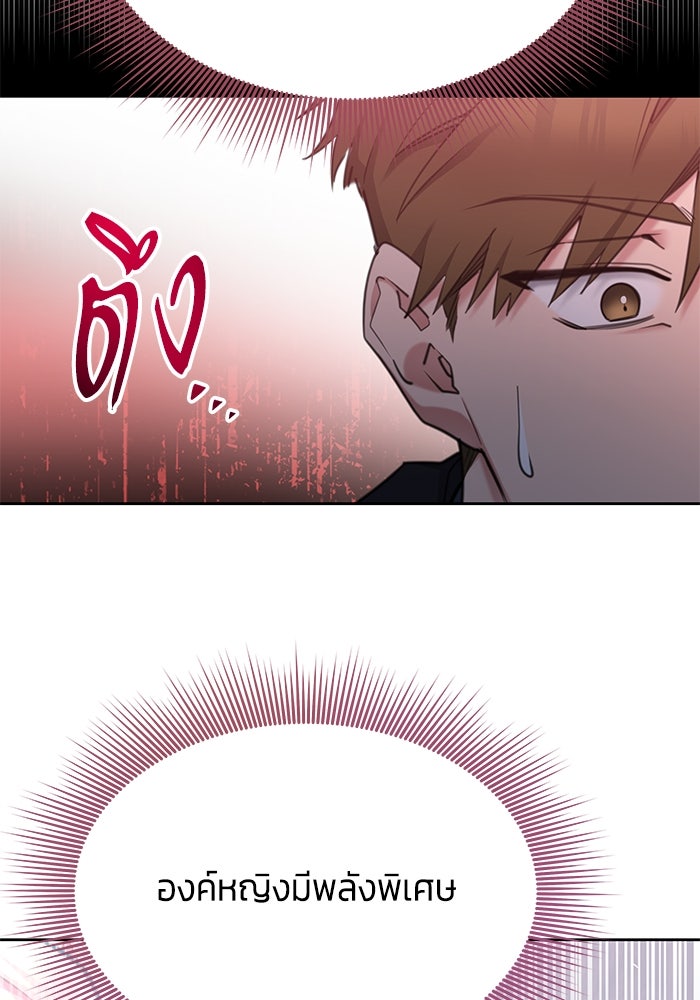 สุ่มกาชามาเป็นองค์หญิง - หน้า 69