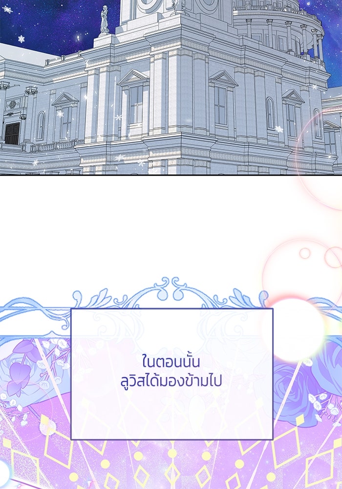 สุ่มกาชามาเป็นองค์หญิง - หน้า 72