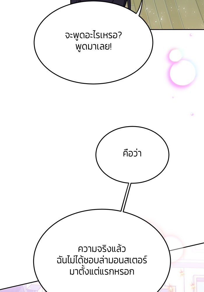 สุ่มกาชามาเป็นองค์หญิง - หน้า 8