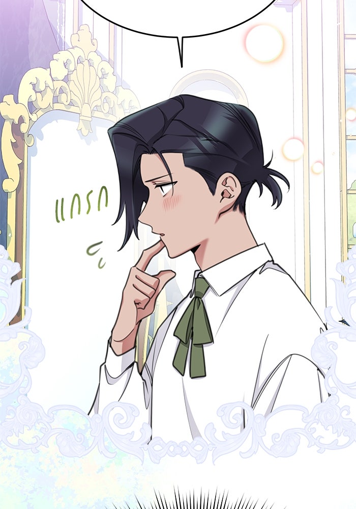 สุ่มกาชามาเป็นองค์หญิง - หน้า 9