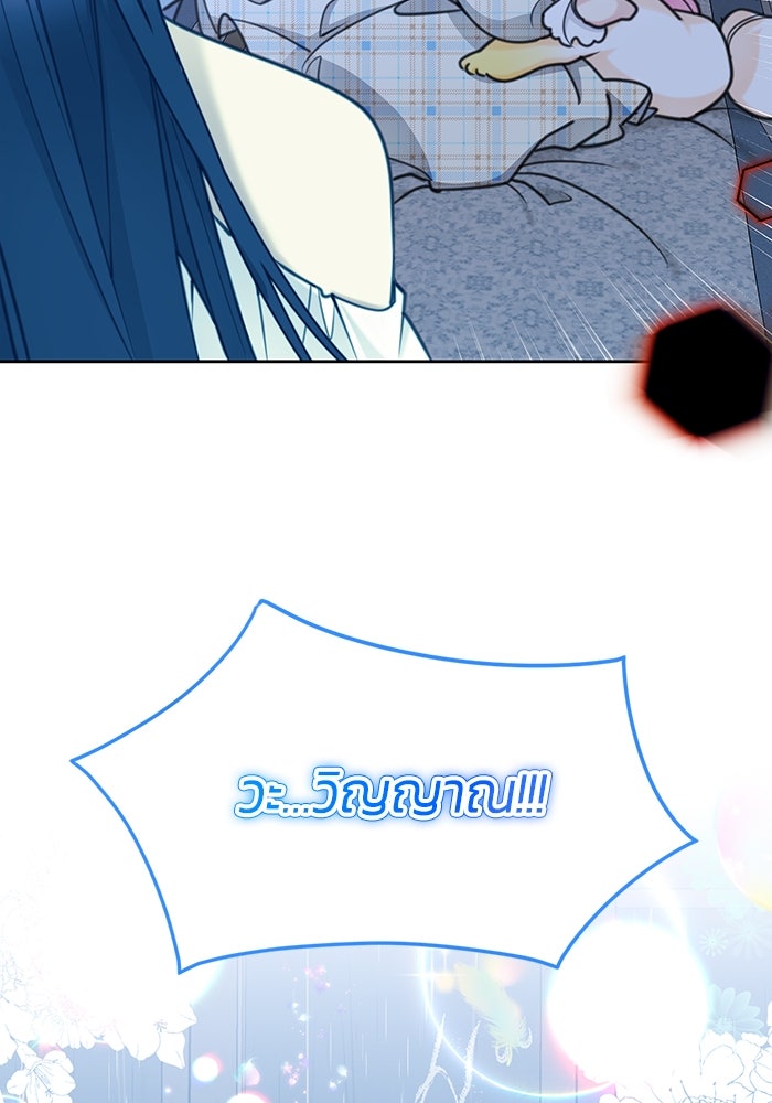 สุ่มกาชามาเป็นองค์หญิง - หน้า 3