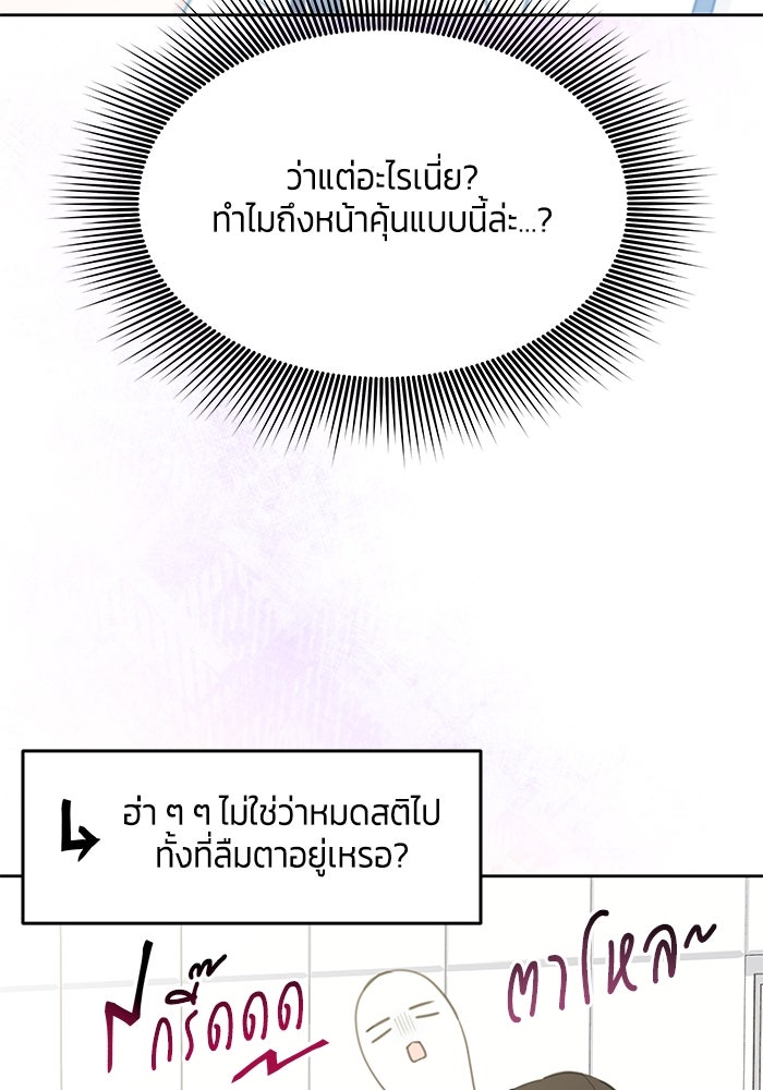 สุ่มกาชามาเป็นองค์หญิง - หน้า 8