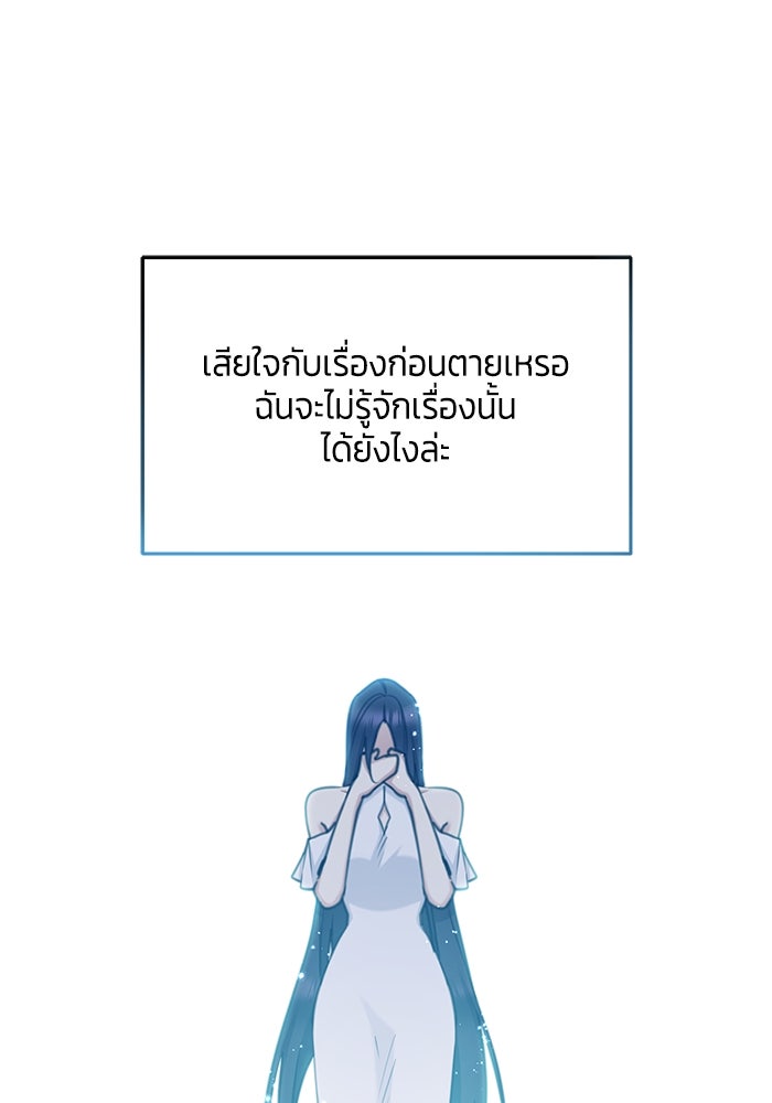 สุ่มกาชามาเป็นองค์หญิง - หน้า 82