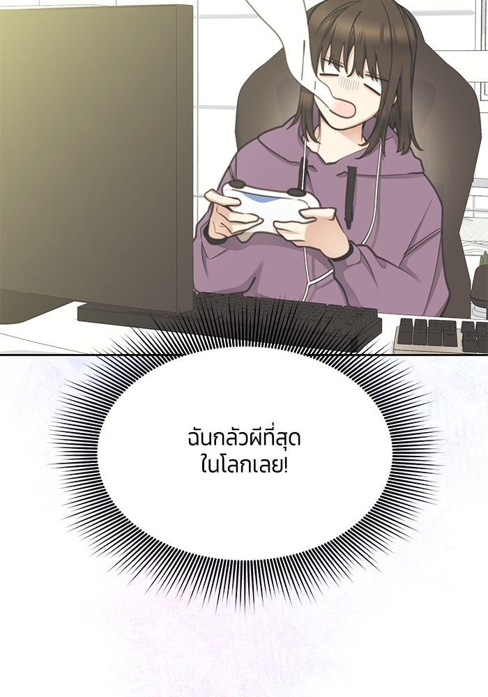 สุ่มกาชามาเป็นองค์หญิง - หน้า 9