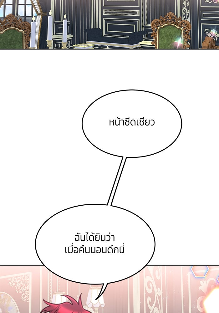 สุ่มกาชามาเป็นองค์หญิง - หน้า 13