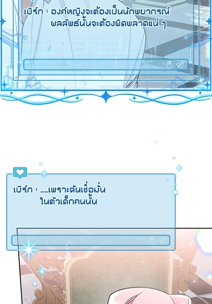 สุ่มกาชามาเป็นองค์หญิง - หน้า 30