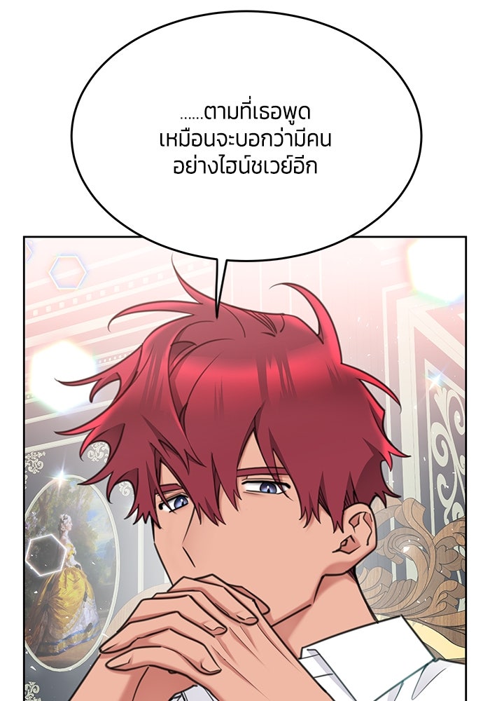 สุ่มกาชามาเป็นองค์หญิง - หน้า 32