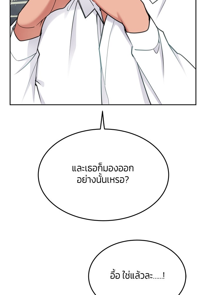 สุ่มกาชามาเป็นองค์หญิง - หน้า 33