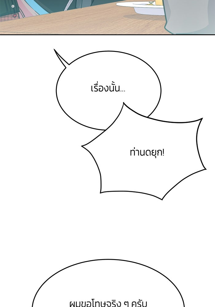 สุ่มกาชามาเป็นองค์หญิง - หน้า 35