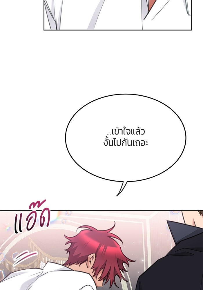 สุ่มกาชามาเป็นองค์หญิง - หน้า 38